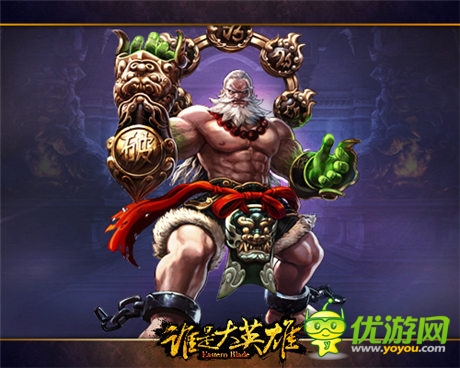 出手改變江湖 暢游3D魔幻武俠手游《誰是大英雄》首曝