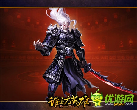 出手改變江湖 暢游3D魔幻武俠手游《誰是大英雄》首曝