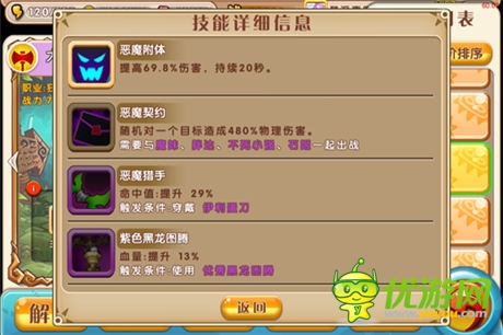 “掌上山口山”手游《小小獸人》越獄不刪檔測評