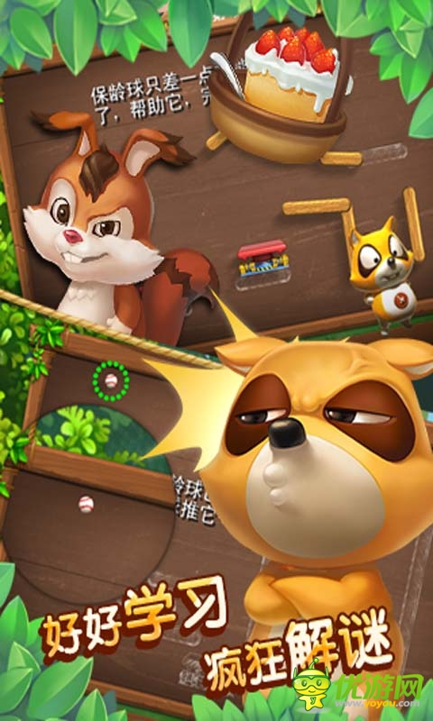 幫幫熊孩子截圖