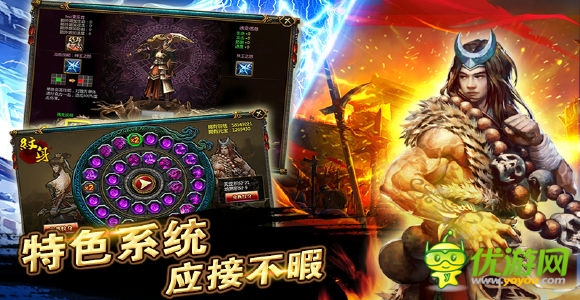 水滸英雄截圖欣賞