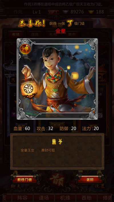 滅世西游截圖欣賞