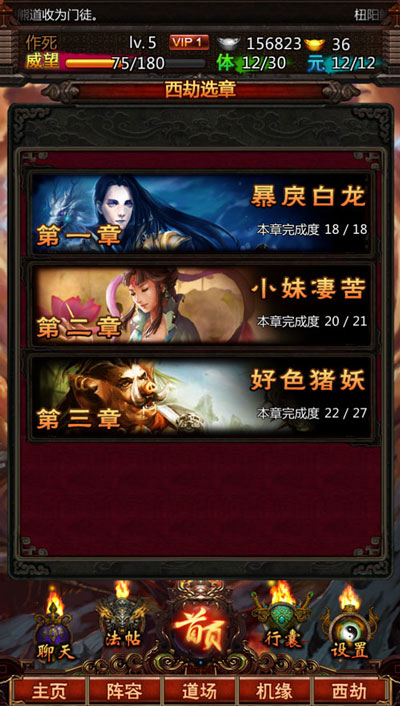 滅世西游截圖欣賞