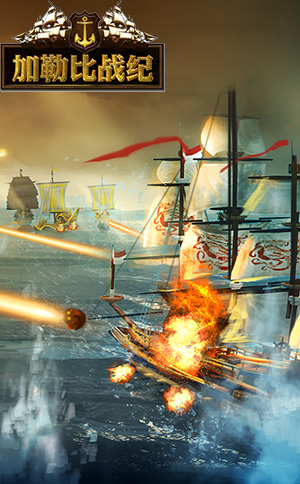 四大端午活動(dòng)上線《加勒比戰(zhàn)紀(jì)》幸運(yùn)大放送