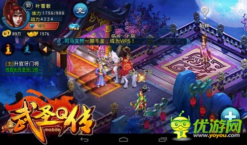 官銜首爆《武圣Q傳》 江山美人誰主沉浮