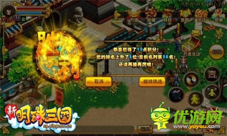 五周年慶典《明珠三國》資料片震撼上陣