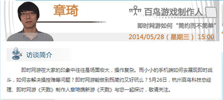 百鳥章琦：做游戲如何“簡約而不簡單”