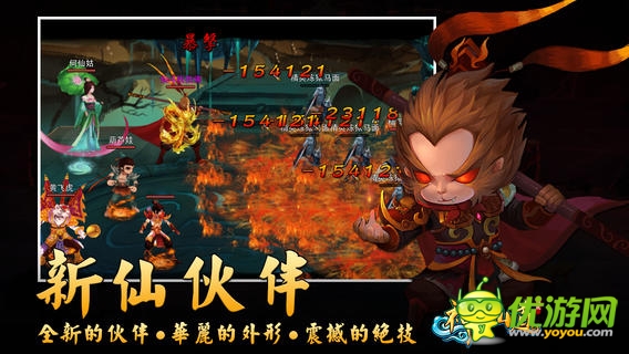 神仙道截圖欣賞