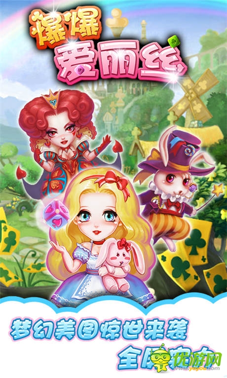 全屏實(shí)力!《爆爆愛(ài)麗絲》夢(mèng)幻美圖驚世來(lái)襲
