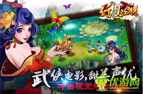  武俠手游黑馬《幻想江湖》正式簽首游互動