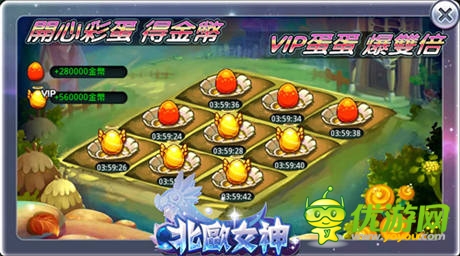 罩杯都擠小了 《北歐女神》火爆不刪檔內(nèi)測