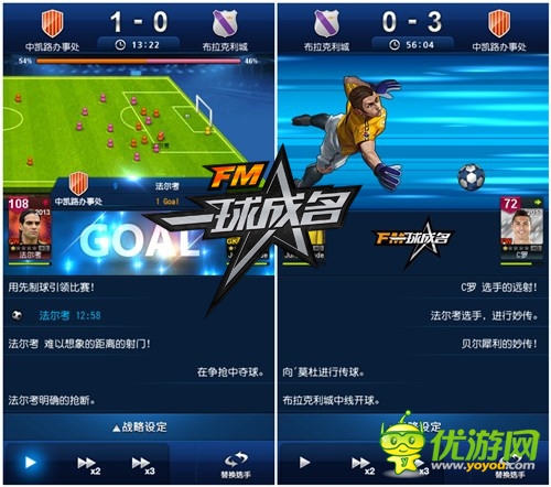 fm一球成名截圖