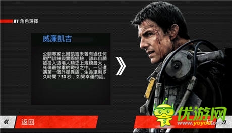 《明日邊界》:跨越生與死的障礙突破關(guān)卡