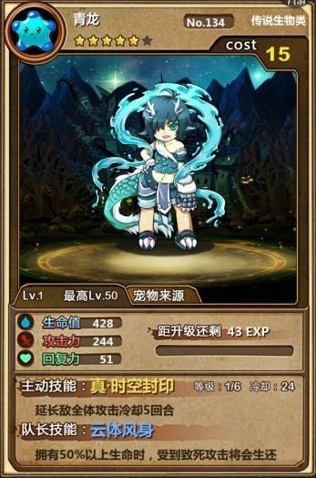 精英內(nèi)測(cè)開啟 《魔王日記》四圣獸揭秘