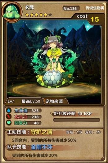 精英內(nèi)測開啟 《魔王日記》四圣獸揭秘