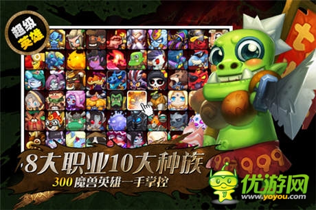  經(jīng)典回憶！《小小獸人》四大特色玩法解讀