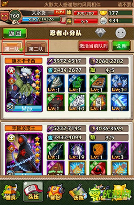 策劃真的做到了!《火影大人》人性化改動更新