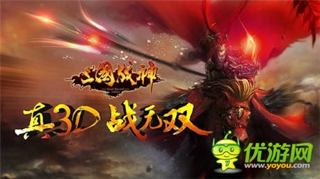 內測新玩法《三國戰(zhàn)神》 特色活動大點兵