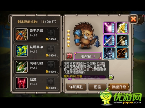 六月嗨翻天 《刀塔傳奇》最強(qiáng)肉盾：剛背豬降臨