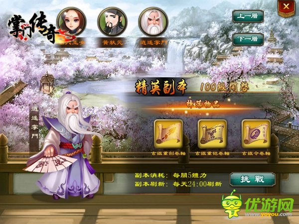 新服開啟《掌門傳奇》致敬永不逝去的武俠夢