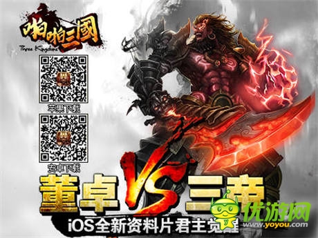 《啪啪三國》數(shù)據(jù)解讀：呂布每天被虐128萬次!