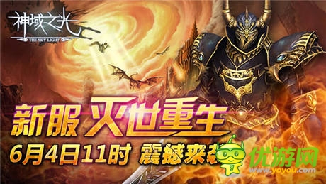 廢材也能拯救世界《神域之光》戰(zhàn)力養(yǎng)成