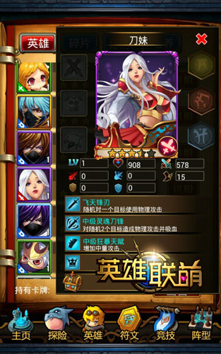 妖怪被師傅抓走了 《英雄聯(lián)萌》新卡解析