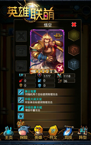 妖怪被師傅抓走了 《英雄聯(lián)萌》新卡解析