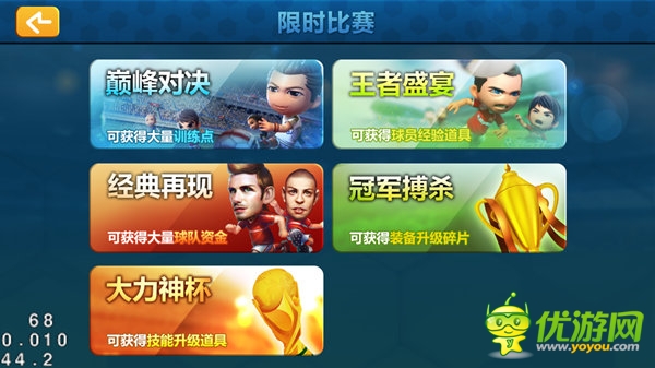 冠軍花落誰(shuí)家？《全民世界杯》32強(qiáng)大猜想