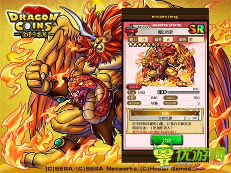 新卡曝光 《金幣斗惡龍》SR+萌卡首曝!