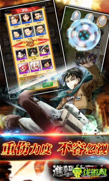  無法抗拒角色卡牌《進(jìn)擊的巨人》咆哮公測