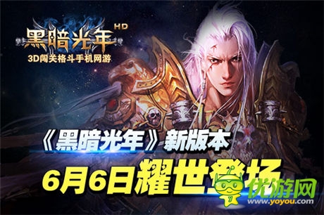 英雄爭(zhēng)霸賽開(kāi)啟 《黑暗光年》新版本明日登場(chǎng)