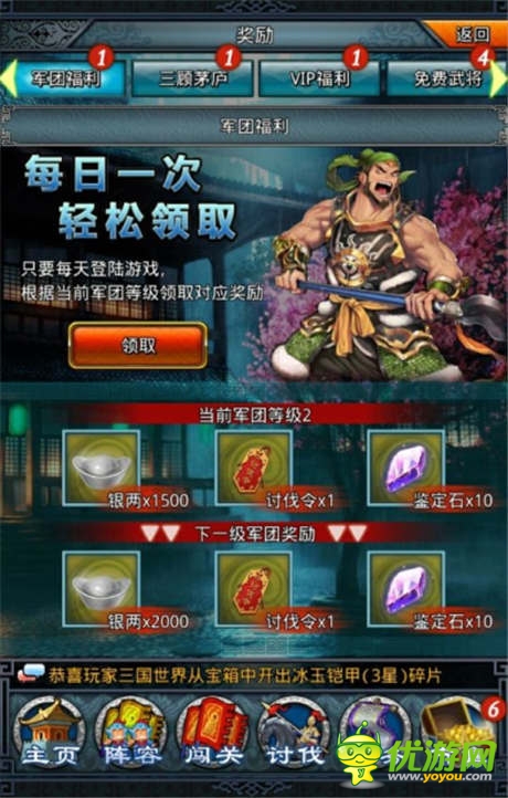 熱血“軍爭(zhēng)篇” 《一起闖三國(guó)》迎團(tuán)戰(zhàn)新時(shí)代