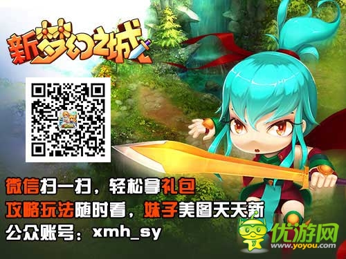 夏日 新《夢幻之城》 周年慶即將起航