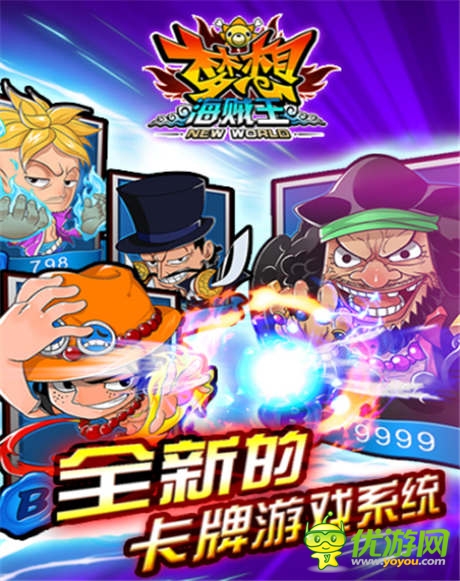 《夢想海賊王》：怎么樣選擇一位高大上的隊長