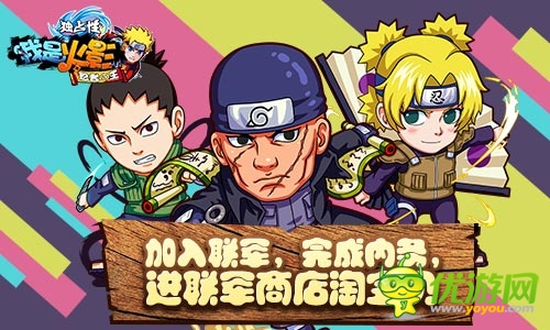 忍者熱潮《我是火影》新2.2版本震撼來襲