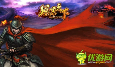 人氣爆棚《風(fēng)云天下》新版國家BOSS引爆PK潮