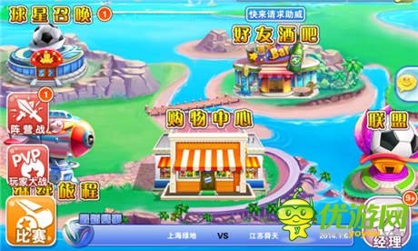 新功能等你來玩《進(jìn)擊的足球》6月5日盛大公測