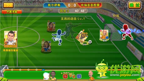 新功能等你來玩《進(jìn)擊的足球》6月5日盛大公測