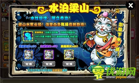 捕獲萌寵《喵將傳》百位萌將大咖秀