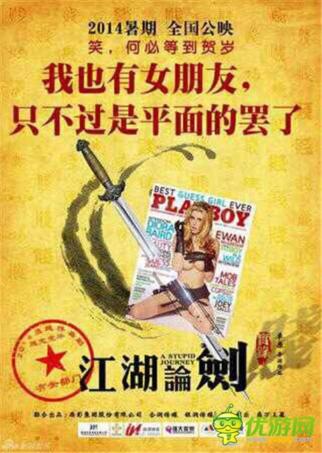 久游再涉影視IP《江湖論劍》影游將同步上線