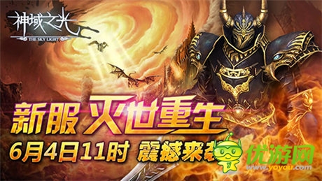 《神域之光》軍團戰(zhàn)：戰(zhàn)死也要拉上幾個墊背