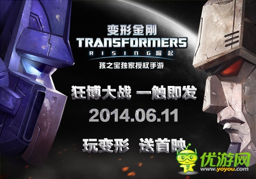  獨家授權(quán)《變形金剛：崛起》二次封測來襲
