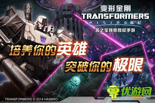  獨家授權(quán)《變形金剛：崛起》二次封測來襲