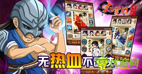 重大革新 《大掌門》新資料片近在咫尺