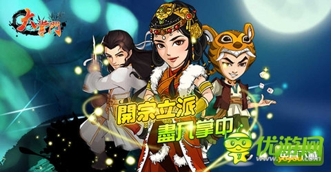 重大革新 《大掌門》新資料片近在咫尺