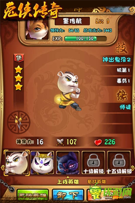 神馬是江湖?萬眾期待《兔俠傳奇》首測來襲