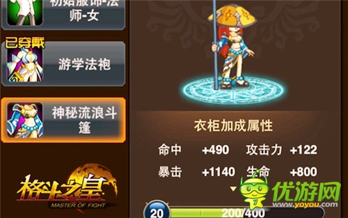 2.1改版預(yù)告《格斗之皇》角色時裝系統(tǒng)來襲