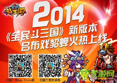 《全民斗三國(guó)》最新服“龍戰(zhàn)天下”正式開(kāi)啟