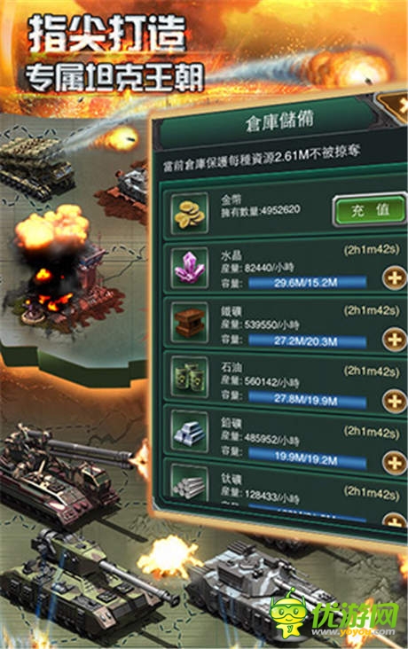 反殲策略《紅警·坦克4D》奇葩大招教你擺脫圍剿